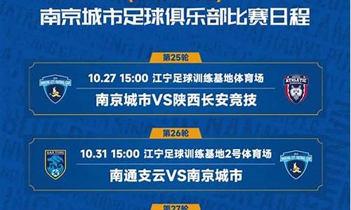 2022年中甲赛程表,2021中甲赛程时间表