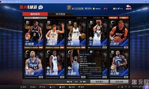 2k20王朝模式历史球员怎么搞_nba2k20王朝模式怎么用历史球员