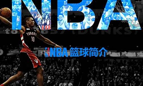 nba发展前景_nba的发展阶段