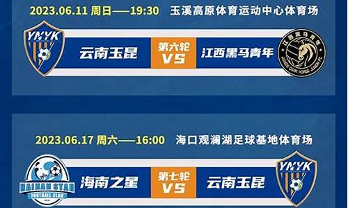 中乙2024年的赛程积分榜,2021中乙联赛第二阶段赛程表