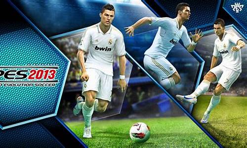 pes2013球员,pes2013西甲联赛用球