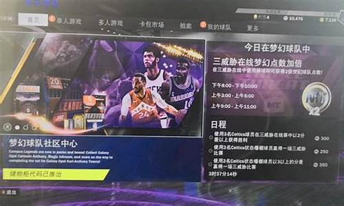 nba2k20辉煌生涯怎么改球衣号码手游_nba2k20辉煌生涯怎么修改球员外观