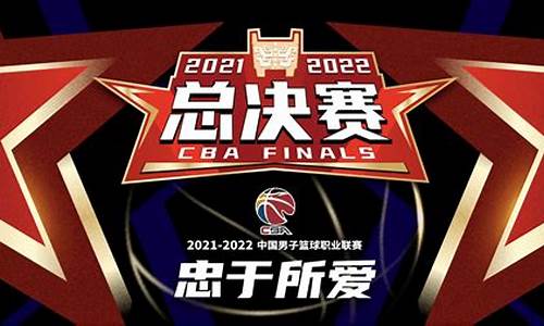 cba2024总决赛,cba2024总决赛时间