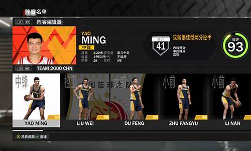 nba2k23中国球员补丁_2k21球员补丁