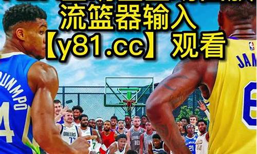 98篮球网全场回放,nba回放完整版