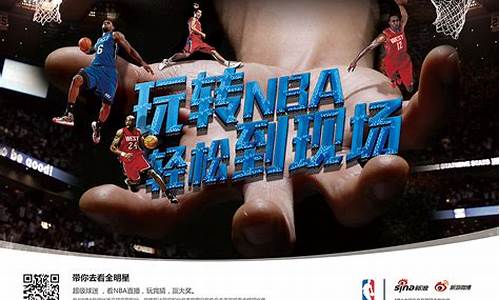 新浪体育新闻nba,新浪体育nba转播