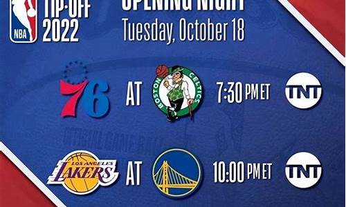 NBA赛程安排,今天nba赛程安排