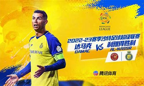 fifa23沙特联赛不授权,fifa23沙特联赛