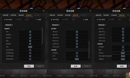 nba2k20键盘按键设置_nba2k20键盘操作设置